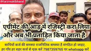 Lockdown Impact on Housewife | Loan situation on Lockdown Part-2| #Karzmuktbharat