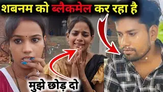 shabanm ko blackmail kar rahe hai #rkrajanikaushal  #suggumuggu