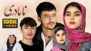 مادر اندر | Stepmother