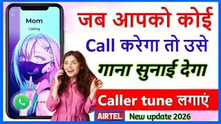 airtel sim me free callertune kaise lagaye | airtel me hello tune kaise lagaye 2026