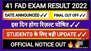 41FAD EXAM RESULT 2022/FAD EXAM RESULT LETEST UPDATE