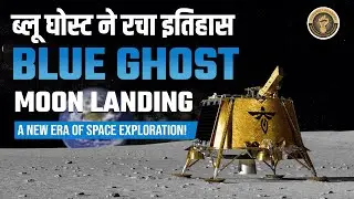 🚀 Blue Ghost Moon Landing | Historic Private Lunar Mission | NASA CLPS Success 🌕