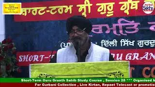 10 Short Term Guru Granth Sahib Course Concept of Why & How We Should Pray Session 28 Part 10