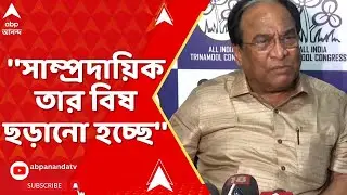 Humayun Kabir :হিন্দুদের কাছে ক্ষমাপ্রার্থী হুমায়ুন, 'সাম্প্রদায়িকতার বিষ ছড়ানো হচ্ছে,' পাল্টা TMC