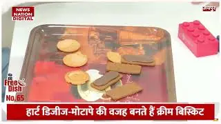 Are Cream Biscuits Harmful? | Doctor Explains Risks & Awareness