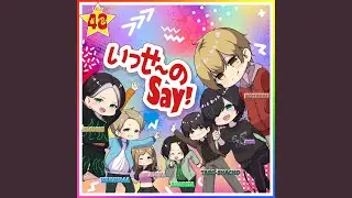 It Say No Say!