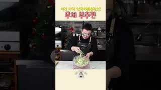 I sliced ​​the radish and fried it into a pancake!! Oh!!