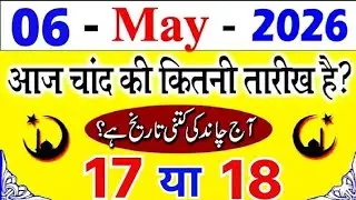 What is the date of the moon today? | 2 January 2026 Islamic date today | What is the date of Urd...