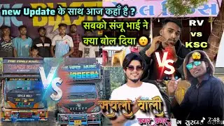 क्या बोल दिया🫣 ? RV vs KSC, Sayla vs Surdash, Naseeb vs Super king, Prince Hotel Music Blaster Band 