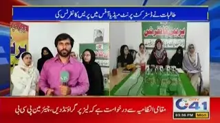 Introduction of our AWMEC team | Press conference with Print Media Club Chiniot | News paper