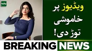 Alina Amir Deepfake Scandal | She Finally Speaks Out | What Really Happened to Alina Amir?