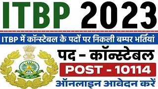 ITBP New Vacancy 2023 Apply Online | ITBP Constable Recruitment 2023 | ITBP New Recruitment 2023