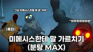 제 말을 잘 듣고 따라해보세요 [미메시스]