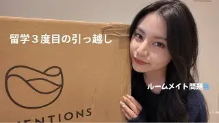 [Student dormitory &rarr; Apartment] Room sharing was impossible after all...