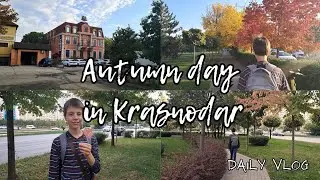 Autumn day in Krasnodar. Daily life in Russia. Cozy autumn day.