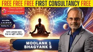 Life Path 1 & Destiny Number 5 | Budh Aditya Yoga for Business, Money & Foreign Success