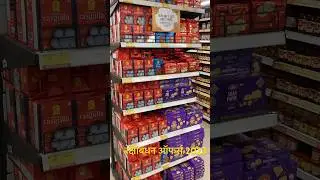 Get Ready to Feast: Vishal Mega Mart's Playful Food Offer for Special Raksha Bandhan!
