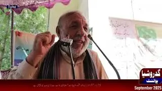 Turbat: WAPDA Hydro Electric Labour Union holds a seminar || opposing the privatization of WAPDA.