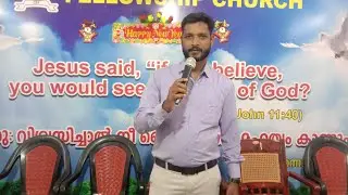 Malayalam Christian Message by Pr. D Suresh,Elapaara.