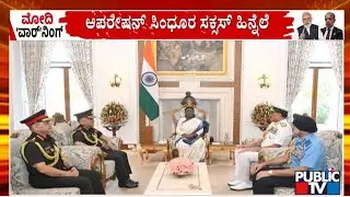 Three Armed Forces Chiefs Meet President After Operation Sindoor Success | Public TV
