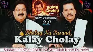 Kalay Cholay || Dhole Nu Pasand || Shafaullah Khan_Attaullah Khan (Official Video Song)