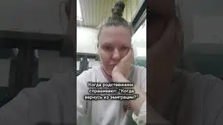 Я и родственники...#жиза #юмор #прикол