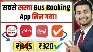 Best App for bus ticket booking | Bus ticket booking online | online bus booking cheap and best app