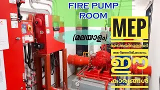 FIRE PUMP ROOM EXPLANATION|MEP|MALAYALAM