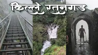 किल्ले रतनगड | Ratangad Fort | The Jewel Of Sahyadri | Ratangad fort Trek in Monsoon