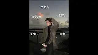 感到無聊就來wefun找我吧