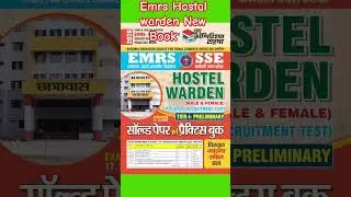 Emrs Hostal warden New Book & Practice set #music