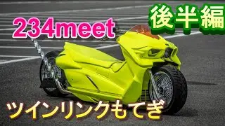 ツインリンクもてぎでビッグスクーター含むカスタムコンテスト！234meet！無念！バイク部門優勝はH2の姿を纏った黄色い車両。。。後半編