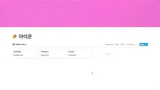 노션 아이콘 꿀팁! Notion Icon Tips