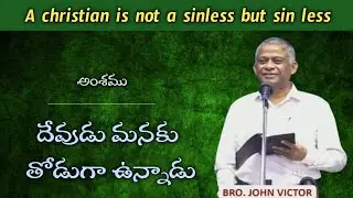 /John Victor Hebron Messages/Telugu Christian Messages/Hebron latest Messages/Special Meetings/#new/