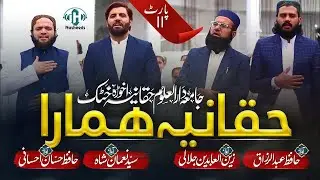 Haqqania Hamara Part 2  | Nouman Shah,Hassan Ihsani,Zain Jalali,Abdul Razzaq  | YS Pro