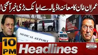 Imran Khan Medical Check in Jail | Adiala Jail News | 10 PM Headlines | Pakistan News
