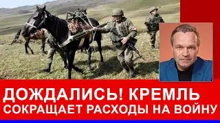 Кремль совершил немыслимое - водка подорожала! Даже расходы на войну сокращаются