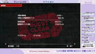 #13-2 村クエ★5を終えて、６へ行く！(SWITCH Ver.)[XX 13-2日目][配信241日目] #MONSTERHUNTER #XX #モンハン #ダブルクロス