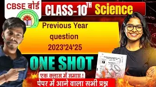 🔥CBSE CLASS 10 SCIENCE BOARD 2025&ndash;26 | COMPLETE OSWAAL QUESTION BANK SOLUTION | Class 10th| All Ques