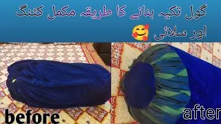 Round pillow cover cutting and stitching | Easy method/Regular cushion makeover to Bolster cushion