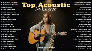 Top Acoustic Playlist 2026🎵| New English Acoustic Love Song | Viral TikTok Mix 2026 ~ At my Worst
