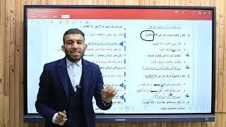 شرح حروف الجر كاملة للصف الثاني الثانوي للقسمين العلمي والأدبي بأسهل وأيسر طريقة.