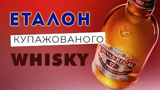 Виски ставший уже классикой - Chivas 12 years