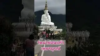 ปุยฝ้าย..ท่องเที่ยวทั่วไทย กำลังถ่ายทอดสด!