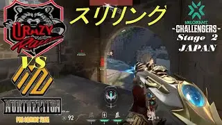 スリリング ! NTH vs CR | ハイライト | VCT 2022 Japan Stage 2 Challengers 1週目.