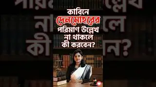 How much money will the wife receive if the dower is not written in the contract?