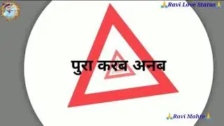 🙏puja karboy 🙏Aanb Maay🙏 Mansa ke Bari 🙏Ravi Love status