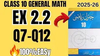Class 10 General Math 2025 🔥 Ex 2.2 Q7–12 | Complete Urdu Solution | Board Exam Easy Method