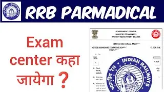 Rrb Parmadical Exam center कहा जायेगा❓//RRB NURSING EXAM CENTRE//RRB PARAMEDICAL