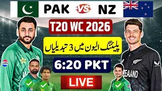 3 big Changes in Pak Team Playing 11 For T20 World Cup Super 8 Match Against New Zealand 2026